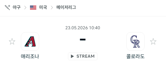 [MLB 메이저리그] 5월23일 애리조나 다이아몬드백스 vs 콜로라도 로키스 | 스포츠 분석 무료 중계 토친놈