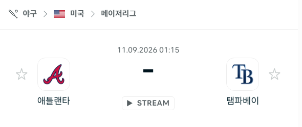 [MLB 메이저리그] 9월11일 애틀랜타 브레이브스 vs 탬파베이 레이스 | 스포츠 분석 무료 중계 토친놈