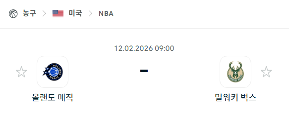 [미국 NBA] 02월12일 올랜도 매직 vs 밀워키 벅스 | 스포츠 분석 무료 중계 토친놈
