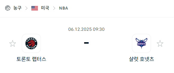 [미국 NBA] 2025년12월06일 토론토 랩터스 vs 샬럿 호네츠 | 스포츠 분석 무료 중계 토친놈