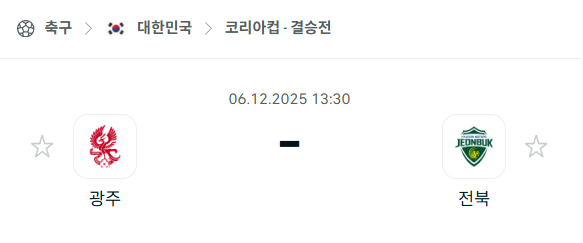 스포츠 분석 합법 중계 시청 토친놈