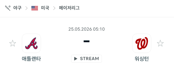 [MLB 메이저리그] 5월25일 애틀랜타 브레이브스 vs 워싱턴 내셔널스 | 스포츠 분석 무료 중계 토친놈