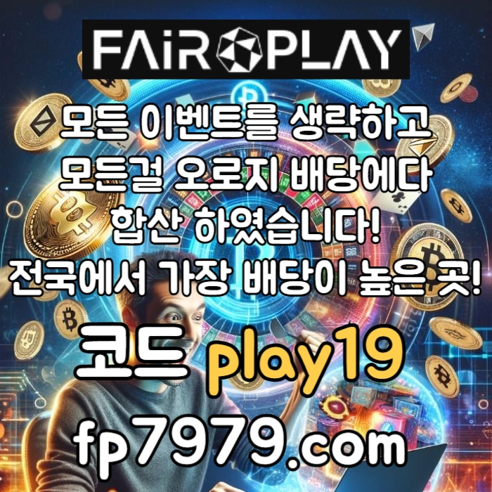 고배당 전용업체/핸디언옵 1.97/단폴5천 OK/카지노 역대급 요율/환전 보안철저,한방완료