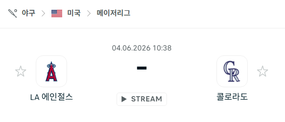 [MLB 메이저리그] 6월4일 LA 에인절스 vs 콜로라도 로키스 | 스포츠 분석 무료 중계 토친놈
