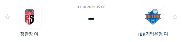[V-리그 여자부] 2025년10월31일 정관장 레드스파크스 vs IBK기업은행 알토스 배구단 | 스포츠 분석 무료 중계 토친놈