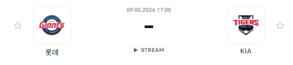[대한민국 KBO] 2026년05월09일 롯데 자이언츠 vs KIA 타이거즈 | 스포츠 분석 무료 중계 토친놈