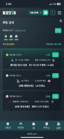 벳이즈 이용후기!