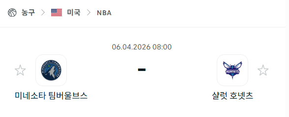[미국 NBA] 4월6일 미네소타 팀버울브스 vs 샬럿 호네츠 | 스포츠 분석 무료 중계 토친놈