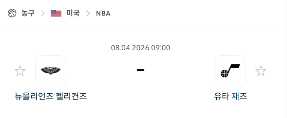 [미국 NBA] 4월8일 뉴올리언스 펠리컨스 vs 유타 재즈 | 스포츠 분석 무료 중계 토친놈