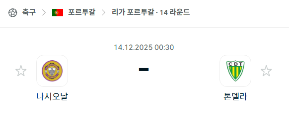 스포츠 분석 합법 중계 시청 토친놈