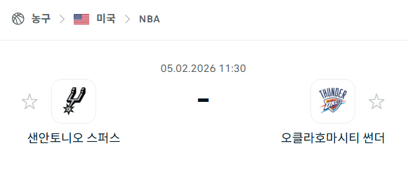 [미국 NBA] 02월5일 샌안토니오 스퍼스 vs 오클라호마시티 썬더 | 스포츠 분석 무료 중계 토친놈
