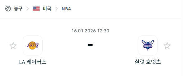 [미국 NBA] 01월16일 LA 레이커스 vs 샬럿 호네츠 | 스포츠 분석 무료 중계 토친놈