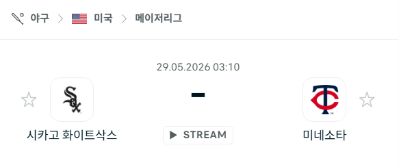 [MLB 메이저리그] 5월29일 시카고 화이트삭스 vs 미네소타 트윈스 | 스포츠 분석 무료 중계 토친놈