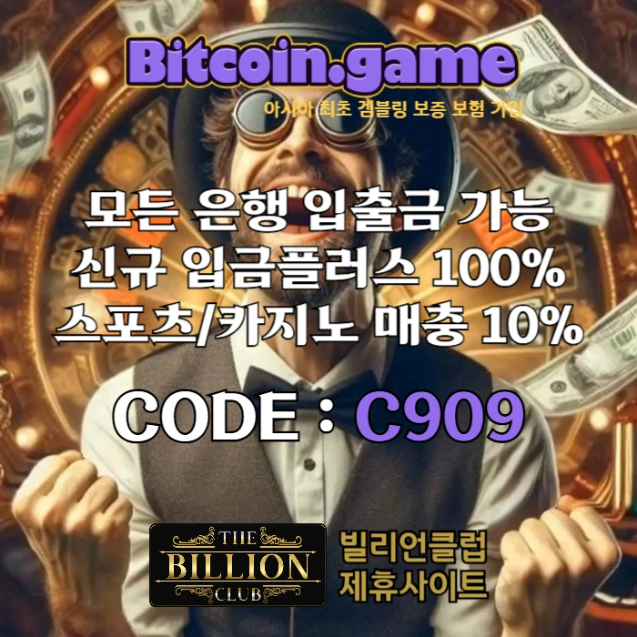  ▶▷▶▷[BITCOIN.GAME] 원화입금 가능한 암호화폐 카지노 비트코인게임 ◀◁◀◁ #카일하트