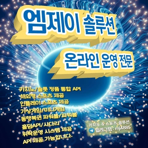 카지노&토지노 MJ솔루션-❄️하시는 일마다 좋은 결과가 있기를 바랍니다.❄️