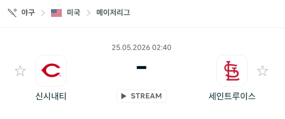 [MLB 메이저리그] 5월25일 신시내티 레즈 vs 세인트루이스 카디널스 | 스포츠 분석 무료 중계 토친놈