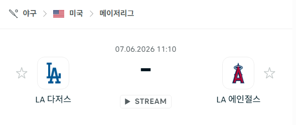 [MLB 메이저리그] 6월7일 LA 다저스 vs LA 에인절스 | 스포츠 분석 무료 중계 토친놈