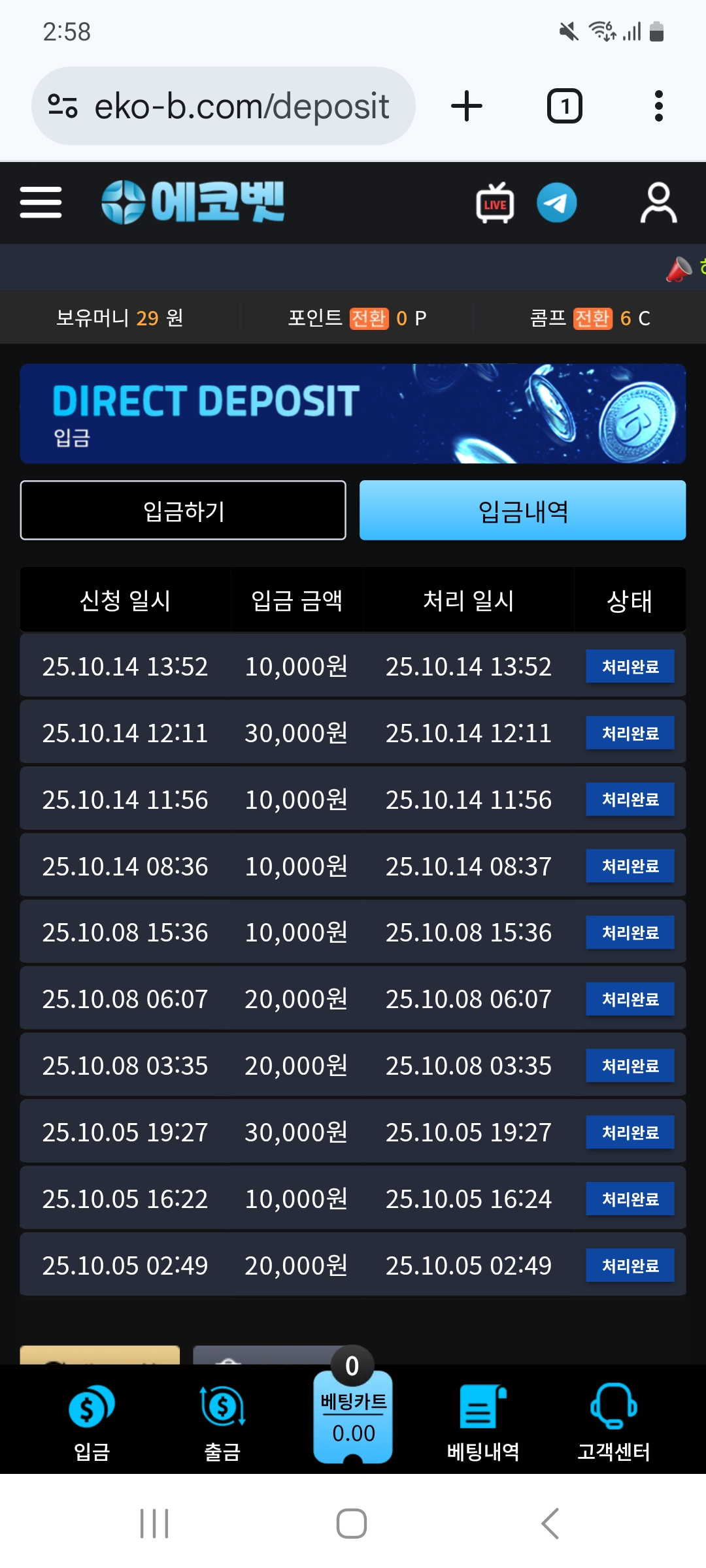 에코벳카지노 가즈아