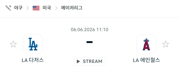 [MLB 메이저리그] 6월6일 LA 다저스 vs LA 에인절스 | 스포츠 분석 무료 중계 토친놈