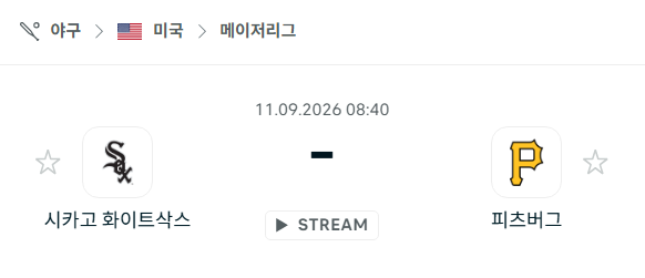 [MLB 메이저리그] 9월11일 시카고 화이트삭스 vs 피츠버그 파이리츠 | 스포츠 분석 무료 중계 토친놈
