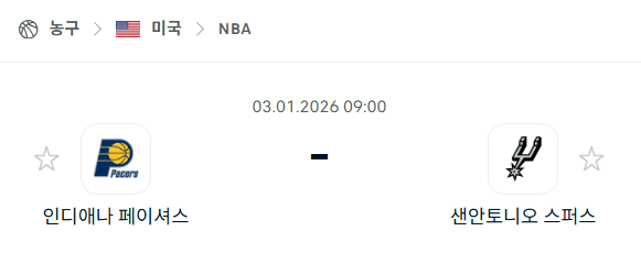 [미국 NBA] 01월03일 인디애나 페이서스 vs 샌안토니오 스퍼스 | 스포츠 분석 무료 중계 토친놈
