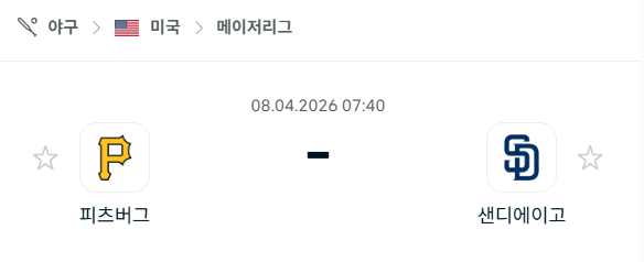 [MLB 메이저리그] 4월8일 피츠버그 파이리츠 vs 샌디에이고 파드리스 | 스포츠 분석 무료 중계 토친놈