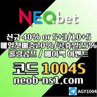 ((((네오벳)))) 신규가상OK! / 신규첫충40% 혹은 5+3/10+5/20+8
