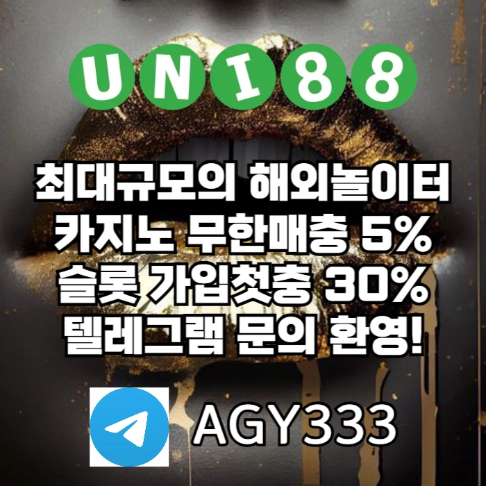 [([(유니88벳)])] 유명해외놀이터 _ 신용카드입금가능 _ 신규(스포츠30%/5+3/10+5 _ 카지노10%) _ 완전무제재 _ 상한(스포츠3천만 _ 카지노5천만)