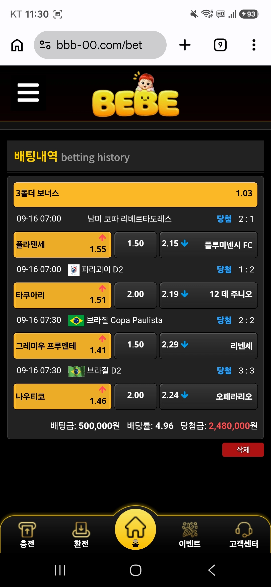 베베 후기