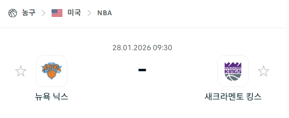 [미국 NBA] 01월28일 뉴욕 닉스 vs 새크라멘토 킹스 | 스포츠 분석 무료 중계 토친놈