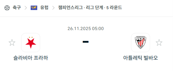 스포츠 분석 합법 중계 시청 토친놈