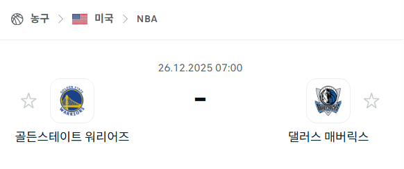 [미국 NBA] 12월26일 골든스테이트 워리어스 vs 댈러스 매버릭스 | 스포츠 분석 무료 중계 토친놈