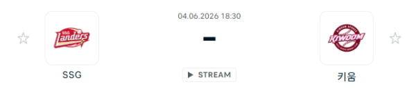 [대한민국 KBO] 2026년06월04일 SSG 랜더스 vs 키움 히어로즈 | 스포츠 분석 무료 중계 토친놈