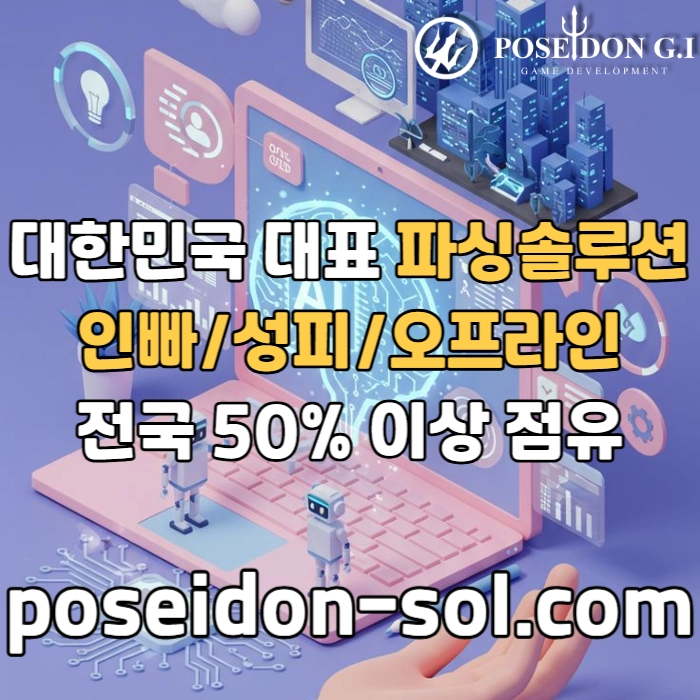 카지노솔루션 | 바카라솔루션 | 카지노분양 | 파싱솔루션 | 성피솔루션 | 포세이돈솔루션