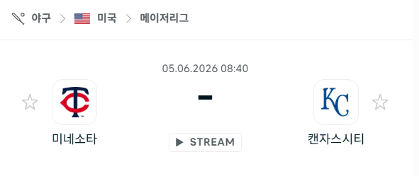 [MLB 메이저리그] 6월5일 미네소타 트윈스 vs 캔자스시티 로열스 | 스포츠 분석 무료 중계 토친놈
