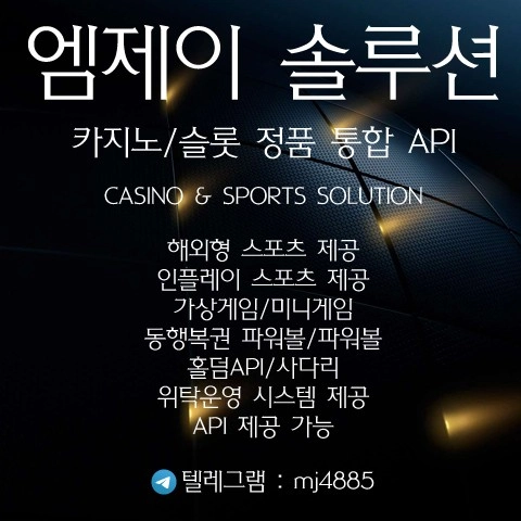 카지노&토지노 MJ솔루션-✡️당신의 희망찬 미래를 응원합니다!(●'◡'●)✡️