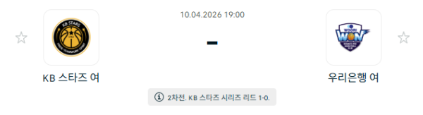 [대한민국 WKBL] 4월10일 청주 KB스타즈 vs 우리은행 우리WON | 스포츠 분석 무료 중계 토친놈