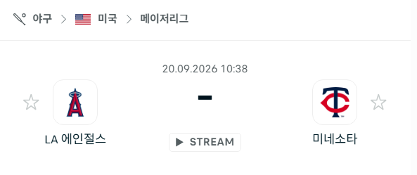 [MLB 메이저리그] 9월20일 LA 에인절스 vs 미네소타 트윈스 | 스포츠 분석 무료 중계 토친놈