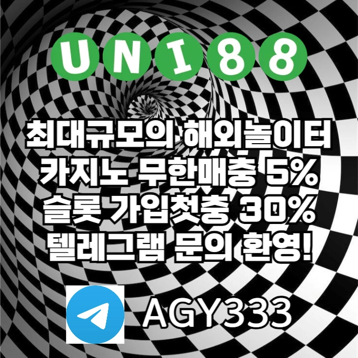 [ "UNI88BET(유니88벳)" 신용카드 입금 가능 | 먹튀걱정없는 해외놀이터가 대세지요! ]	 	