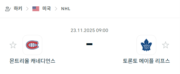 스포츠 분석 합법 중계 시청 토친놈