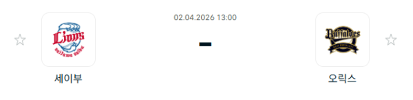 [일본야구 NPB] 2026년04월02일 세이부 라이온스 vs 오릭스 버팔로스 | 스포츠 분석 무료 중계 토친놈