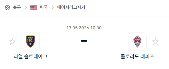 [MLS 메이저리그사커] 5월17일 레알 솔트레이크 vs 콜로라도 래피즈 | 스포츠 분석 무료 중계 토친놈