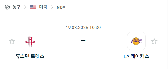 [미국 NBA] 3월19일 휴스턴 로케츠 vs LA 레이커스 | 스포츠 분석 무료 중계 토친놈