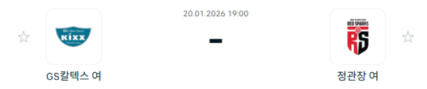 [V-리그 남자부] 1월 20일 GS칼텍스 KIXX 배구단 vs 정관장 레드스파크스 | 스포츠 분석 무료 중계 토친놈