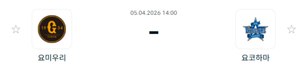 [일본야구 NPB] 2026년04월05일 요미우리 자이언츠 vs 요코하마 DeNA베이스타스 | 스포츠 분석 무료 중계 토친놈