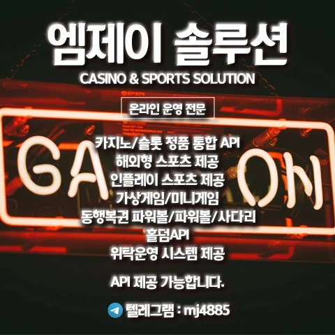 카지노&토지노 MJ솔루션- ❄️❄️행운 가득한 하루 되세요!(●'◡'●)❄️❄️