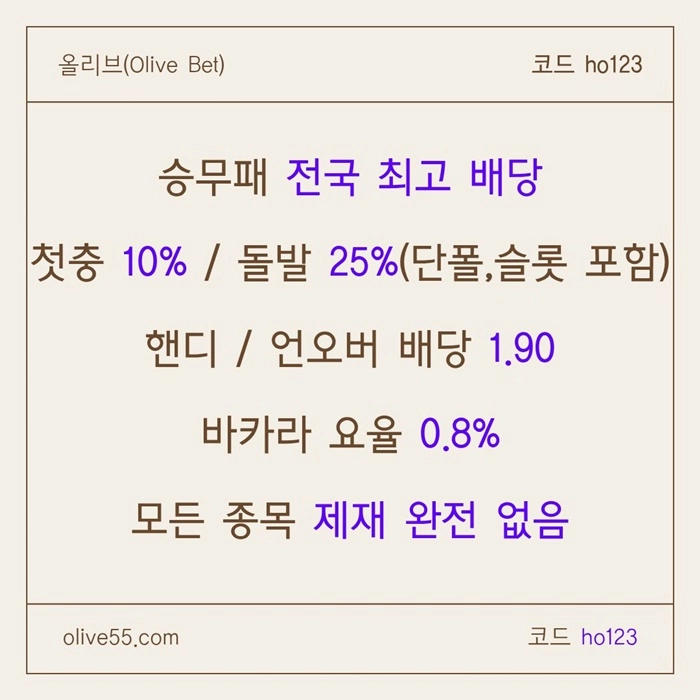 단연코,전국최고배당/충10%/25%>선수별진행>스포츠연승이벤/단폴우대,바카라0.8