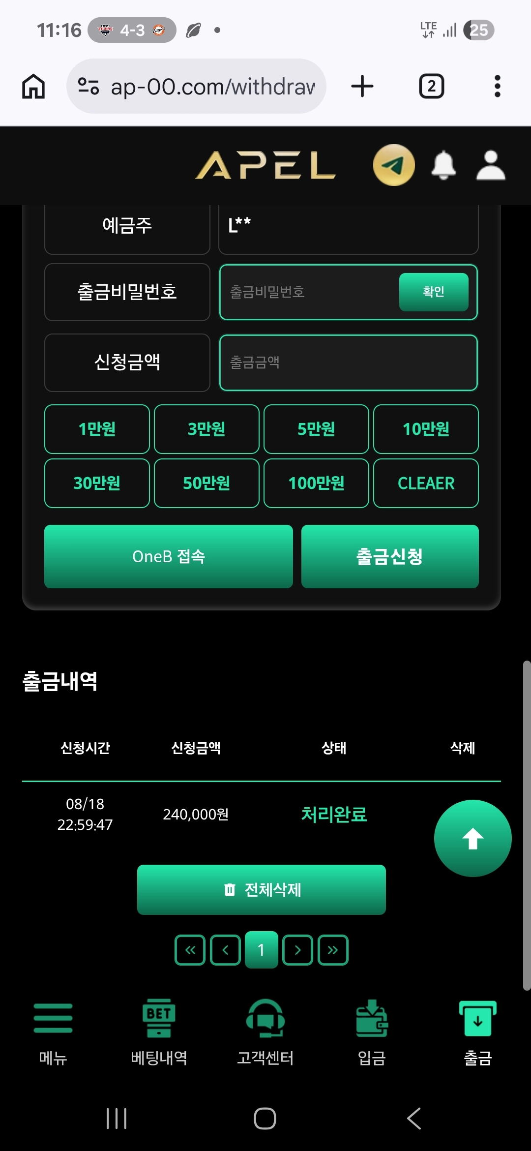 아펠이용후기