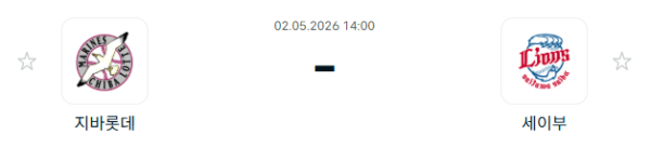 [일본야구 NPB] 2026년05월02일 지바롯데 마린스 vs 세이부 라이온스 | 스포츠 분석 무료 중계 토친놈
