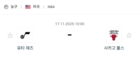 [미국 NBA] 2025년11월17일 유타 재즈 vs 시카고 불스 | 스포츠 분석 무료 중계 토친놈
